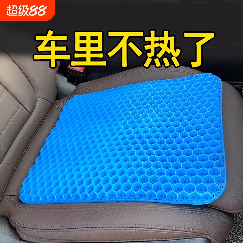 物理凝胶夏季车居两用汽车坐垫