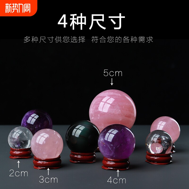 办公桌面装饰品摆件水晶球紫水晶球黑曜石家居客厅天然白粉石球
