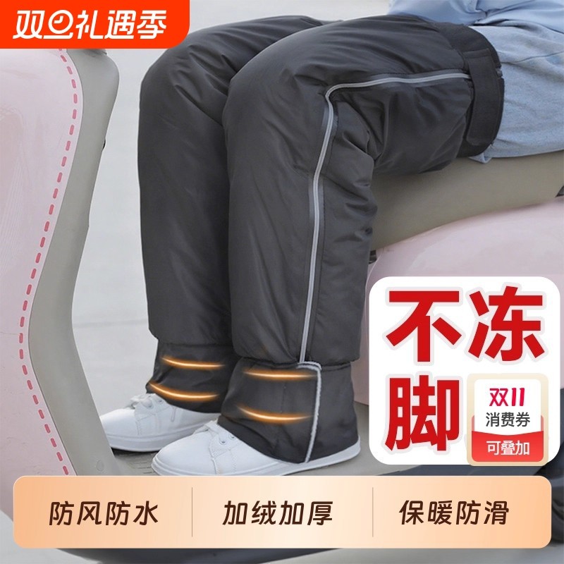 护膝防寒骑车专用御寒骑行摩托车防风保暖冬天护脚踝加绒小腿防水