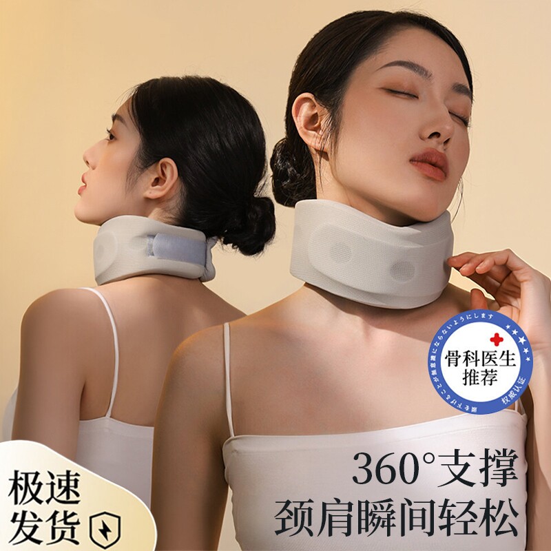 颈托防低头护颈椎脖子前倾矫正器围脖套家用办公牵引神器固定支撑