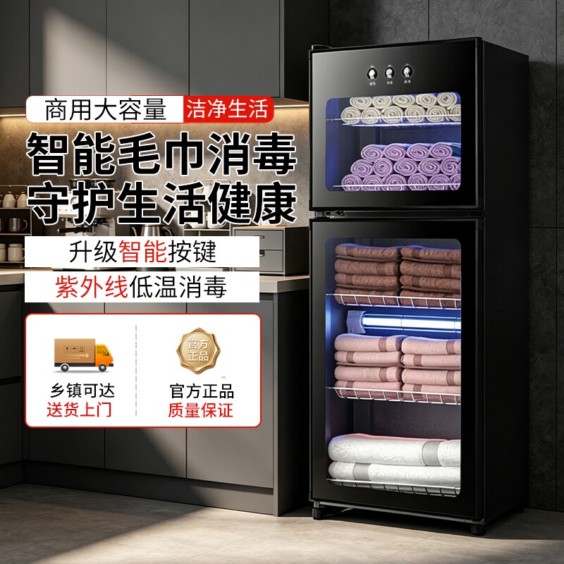 新款毛巾消毒柜商用美容院紫外线大容量家用拖鞋衣物理发店保洁柜图片