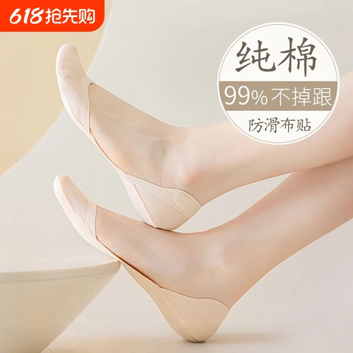 船袜女纯棉防滑浅口隐形底夏季单鞋薄款透气高跟鞋袜子不掉跟侧边