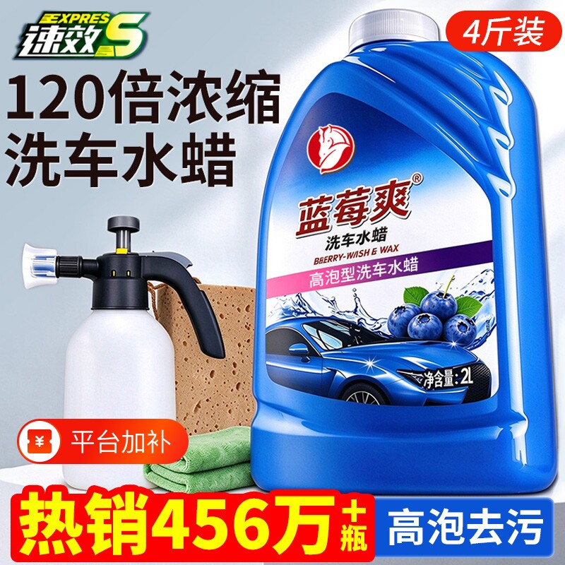 德国洗车液水蜡高泡沫强力去污汽车专用清洁剂蜡水溶解清洗腊喷壶