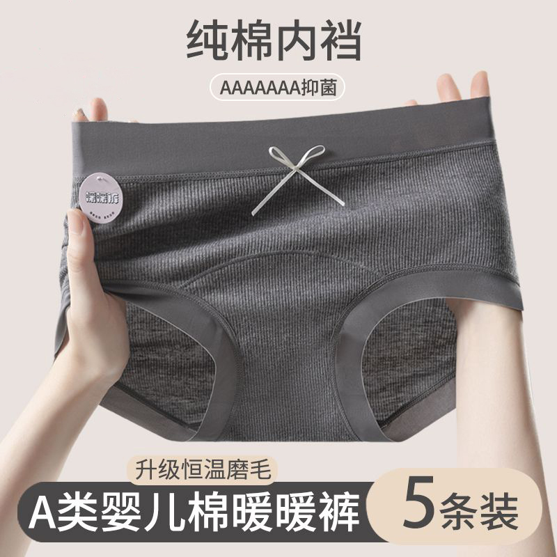 A类医用棉内裤女纯棉抑菌裆中腰透气运动不夹臀无痕少女三角短裤