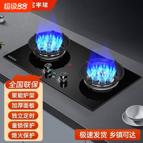 半球燃气灶双灶家用煤气灶嵌入式天然气液化气猛火灶具大火力厨房