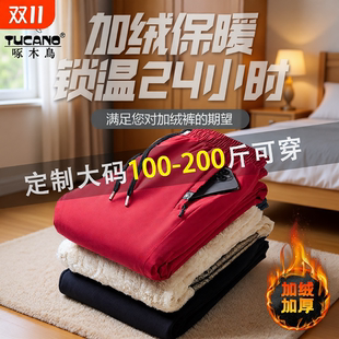 东北防风保暖羊羔绒裤 啄木鸟棉裤 大码 加绒加厚2025新款 子女 女冬季