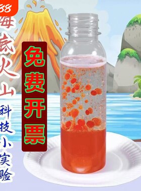 儿童益智泡腾片科学实验玩具