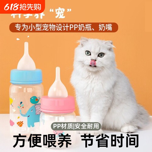 文枝便携款猫咪奶瓶奶嘴