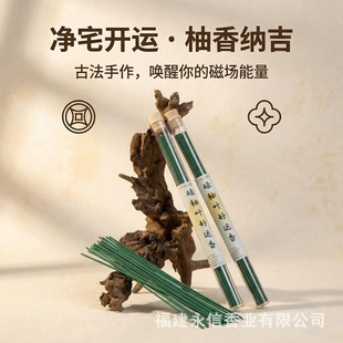 爆款碌柚叶线香柚子香家用室内香薰净化空气持久熏香古法花香磁场