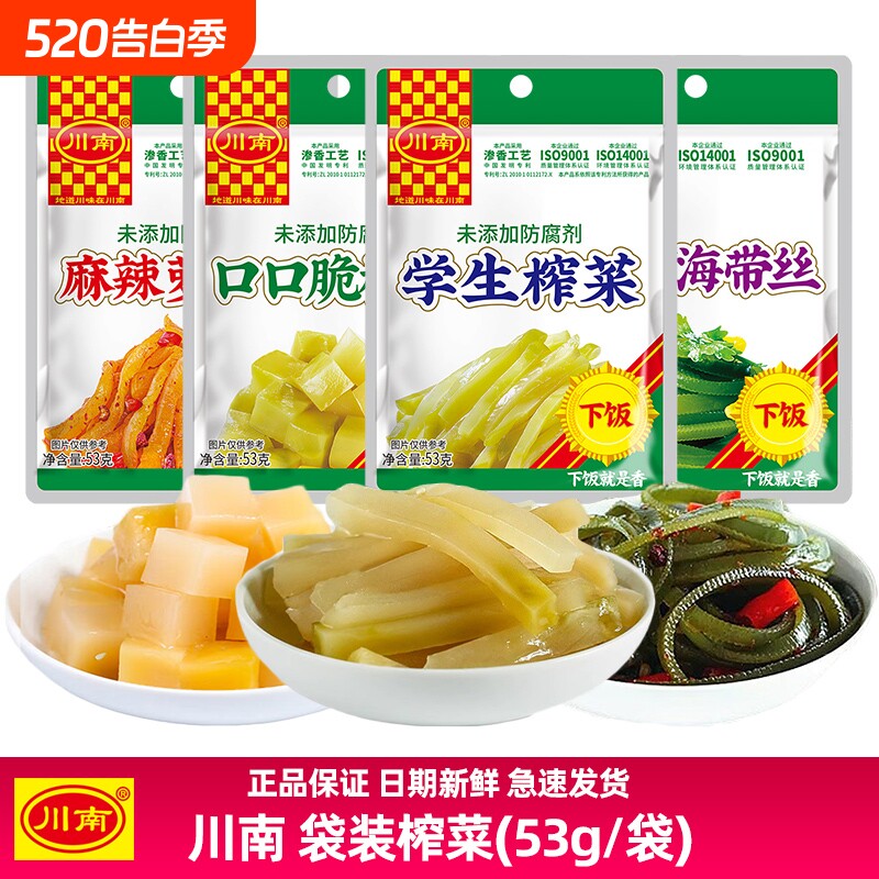 川南学生榨菜海带丝下饭菜口口脆菜芯53g清淡酸辣爽口麻辣萝卜干