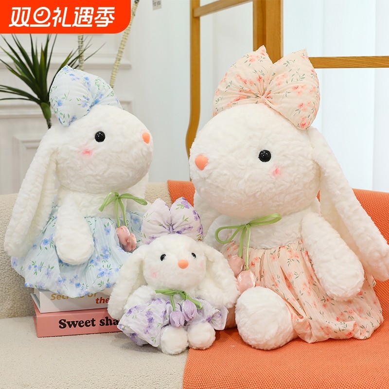 可爱花朵纱裙兔毛绒玩偶女生陪睡布偶娃娃儿童安抚抱枕小兔公仔女