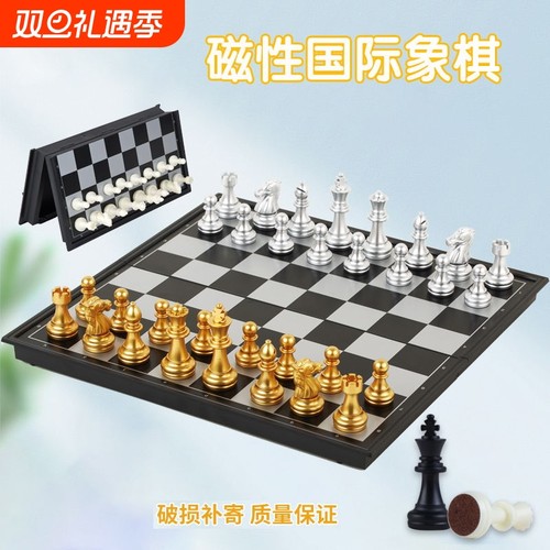 东智国际象棋便携式棋盘