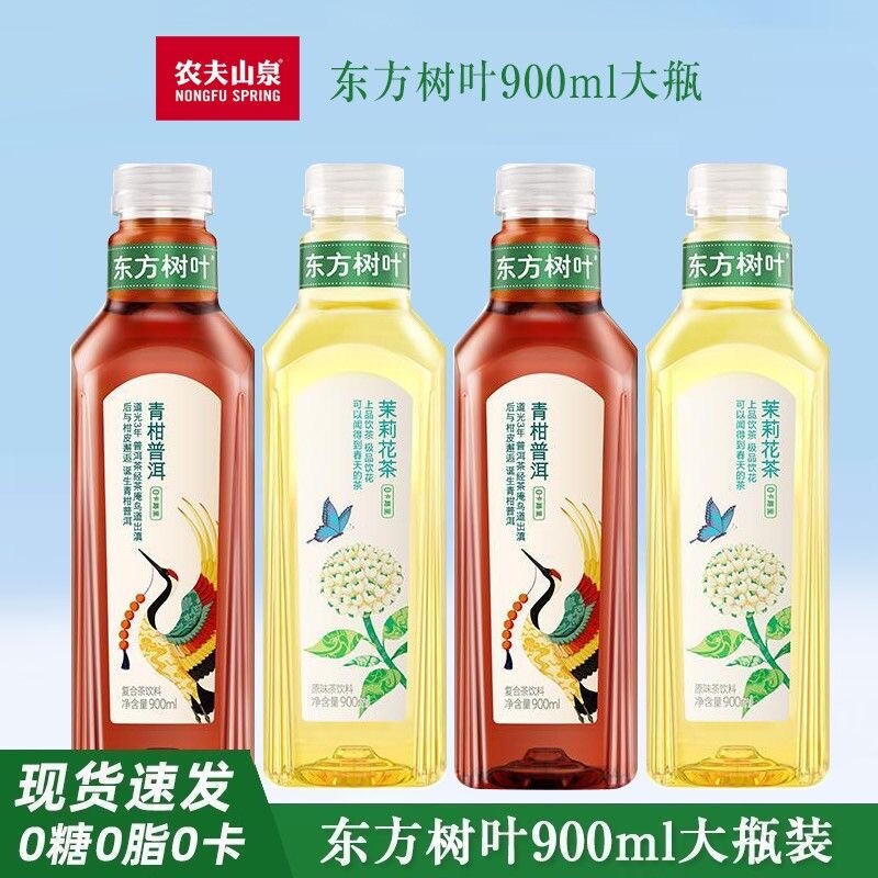农夫山泉东方树叶茉莉花茶零卡900ML纯茶饮料大瓶装普洱绿茶白茶图片