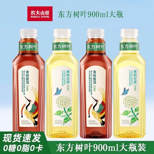 农夫山泉东方树叶茉莉花茶零卡900ML纯茶饮料大瓶装普洱绿茶ZGY
