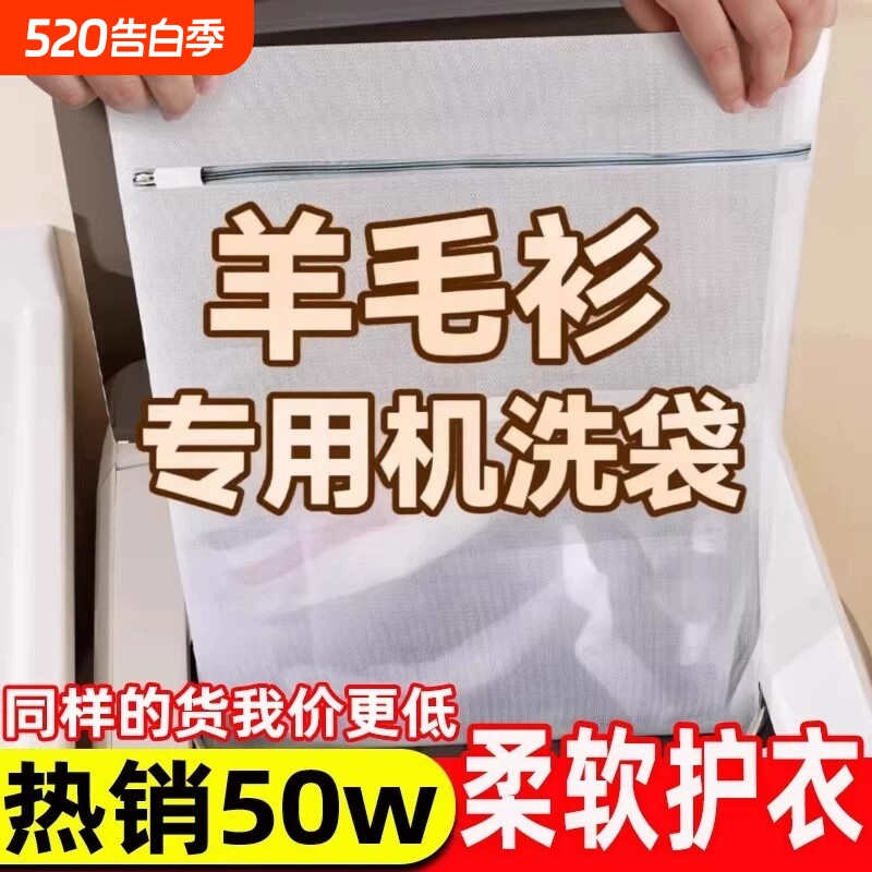 洗衣袋毛衣羊毛衫洗衣机专用大号针织衫护洗袋防变形衣服清洗网兜