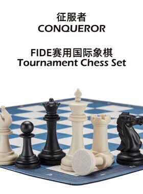 Chessshop 征服者 Conqueror斯汤顿比赛用国际象棋便携初学高档大