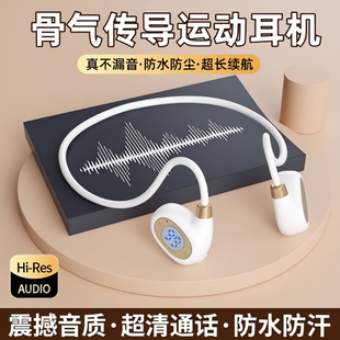 有线降噪防水防风 续航运动入耳式 新款 传导蓝牙耳机不入耳挂耳式
