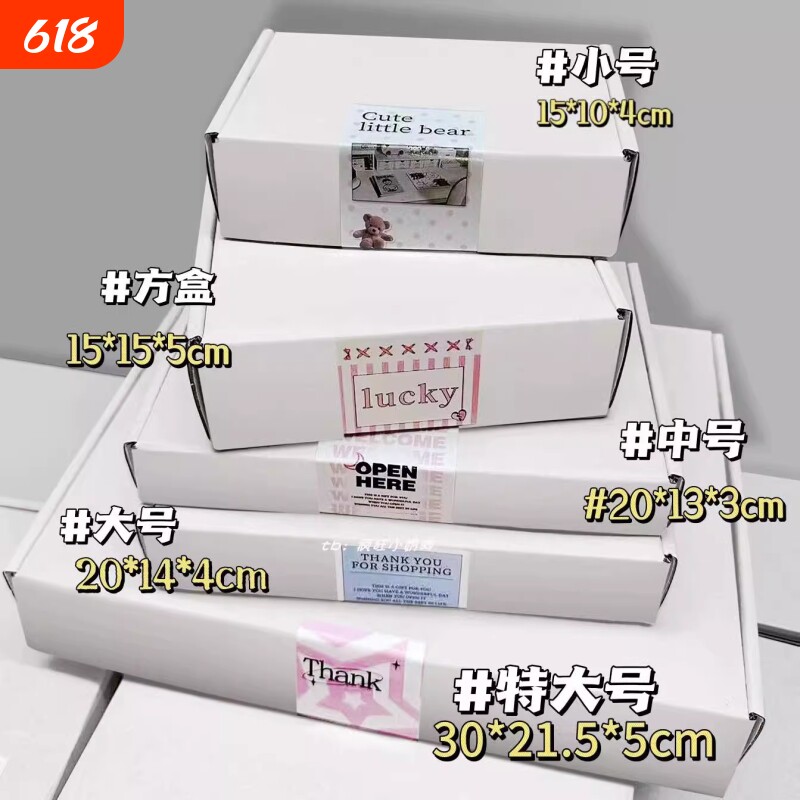 打包飞机盒加厚加硬双面白特硬纸箱长方形超硬高档出卡快递礼品盒