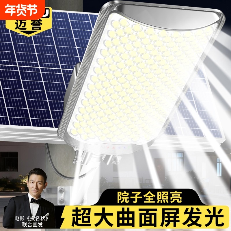 太阳能户外灯2025新款家用庭院照明灯农村室外防水大功率强光路灯