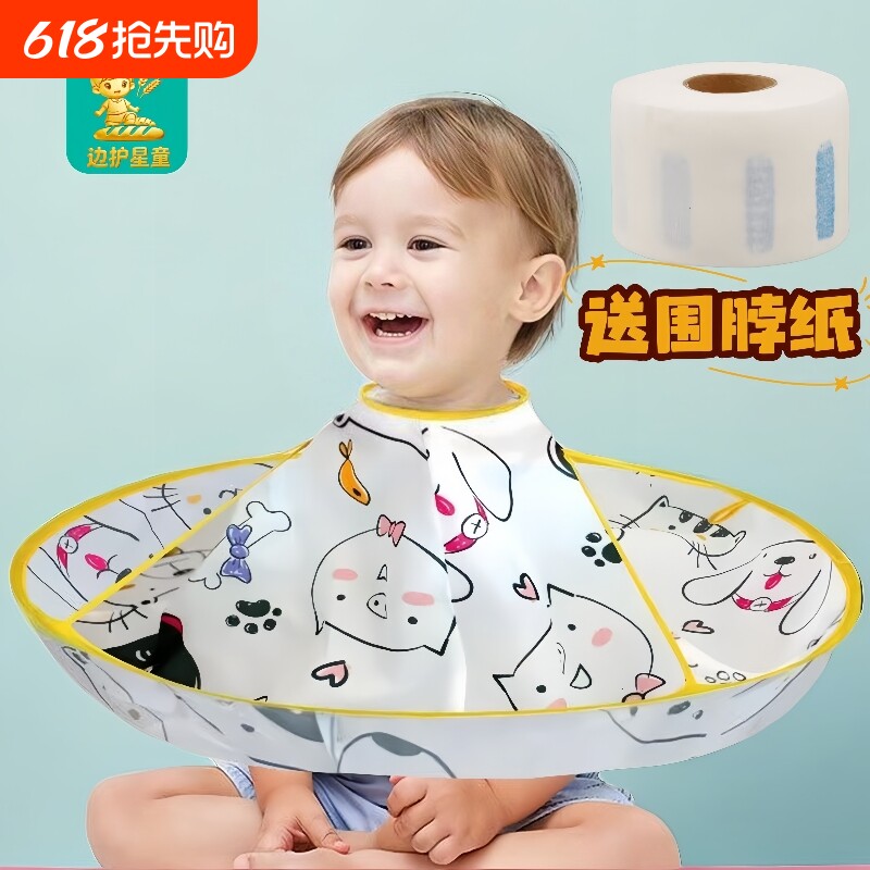 儿童理发围布不沾发披肩剪发神器围兜宝宝斗篷婴儿剃头发专用罩衣