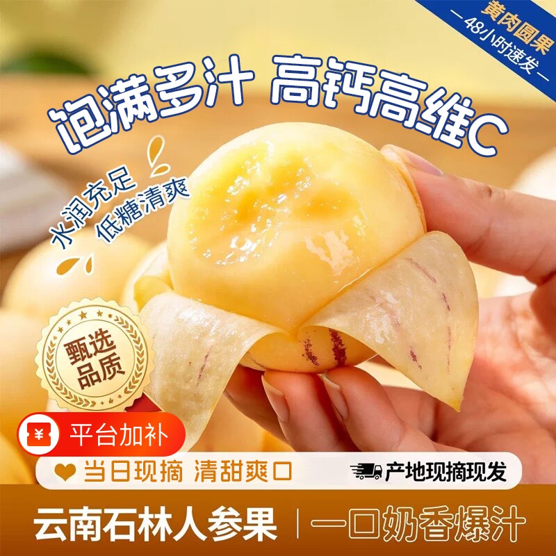 云南石林人参果新鲜香甜多汁应当季水果七彩人参无核包邮保存现摘
