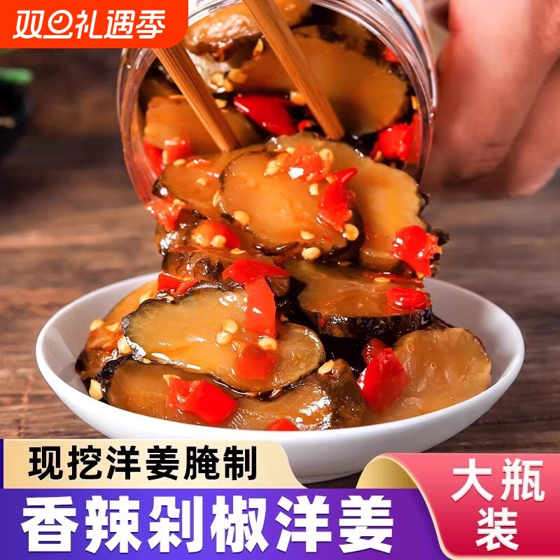 香辣洋姜湖南长沙特产鲜鬼子姜农家泡菜酱菜腌制下饭菜瓶罐装咸菜