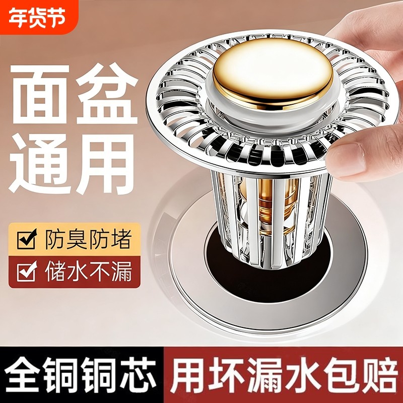 洗手盆漏水塞面盆卫生间洗脸池弹跳芯按压式通用下水器防臭水槽塞,家装主材,水槽下水器,淘宝优惠券,粉丝福利购,淘宝优惠卷