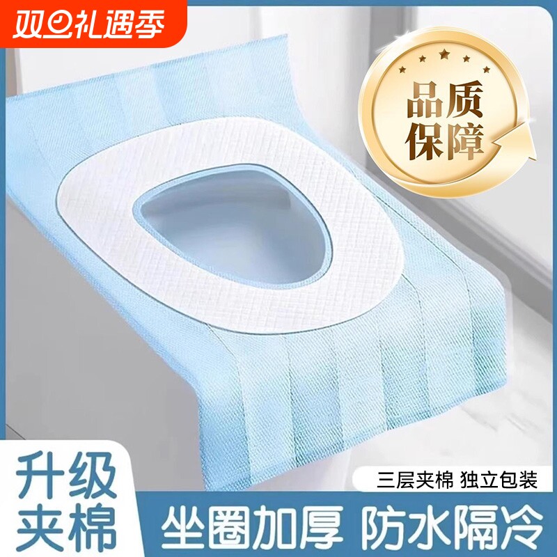 一次性马桶垫全覆盖旅行便携厕所垫酒店隔脏产妇月子夹棉坐垫纸