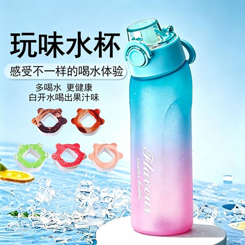 玩味便携儿童水杯|超2000次加购