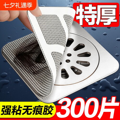 地漏贴浴室毛发过滤拦发网卫生间下水道过滤网防虫防臭器防头发网