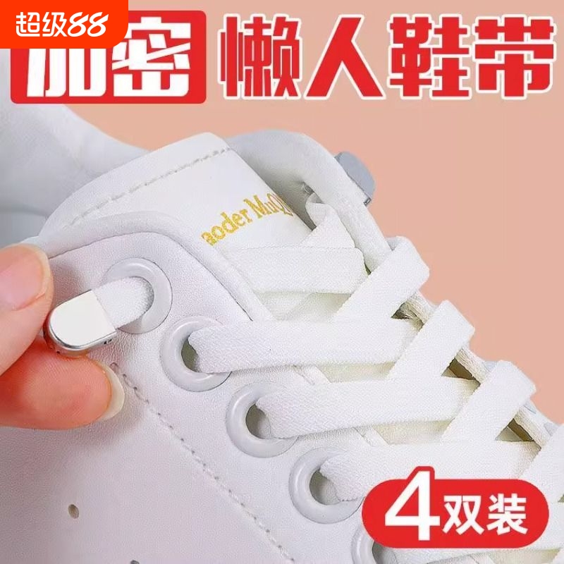 鞋带女款男款神器免系松紧懒人儿童免绑鞋带扣卡扣系鞋带弹力童鞋