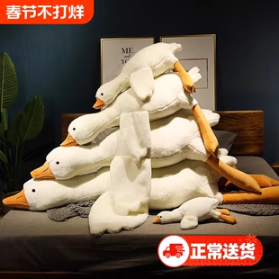 正品网红大白鹅玩偶圣诞新年毛绒玩具夹睡觉抱枕抱睡公仔生日礼物