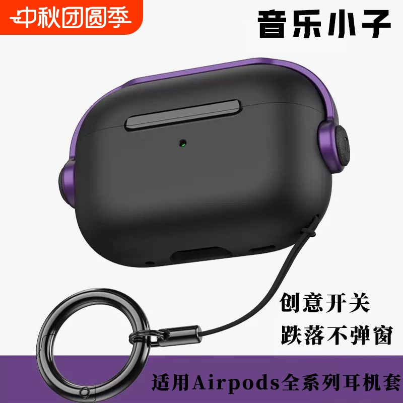 适用苹果耳机防掉耳机保护套