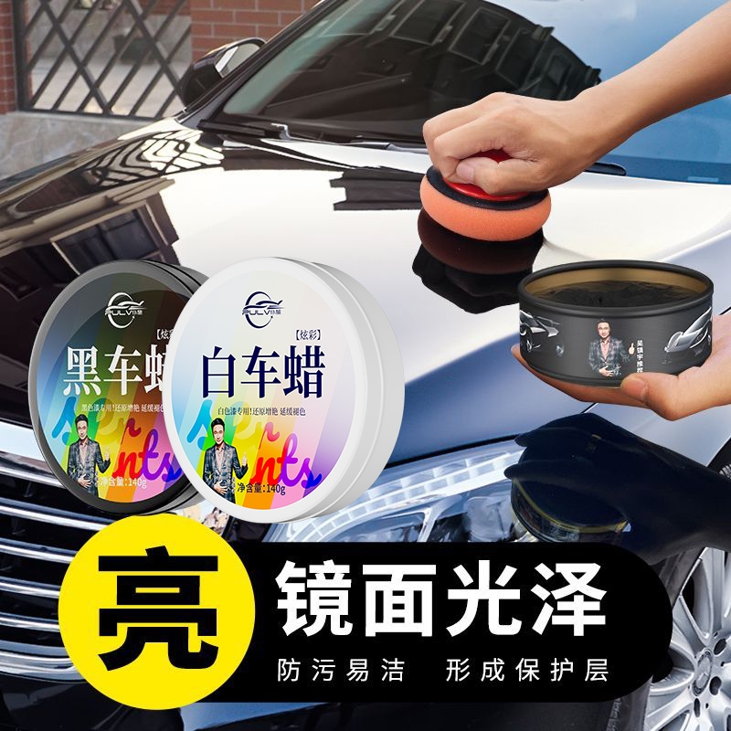 仆旅车蜡汽车打蜡养护各色通用