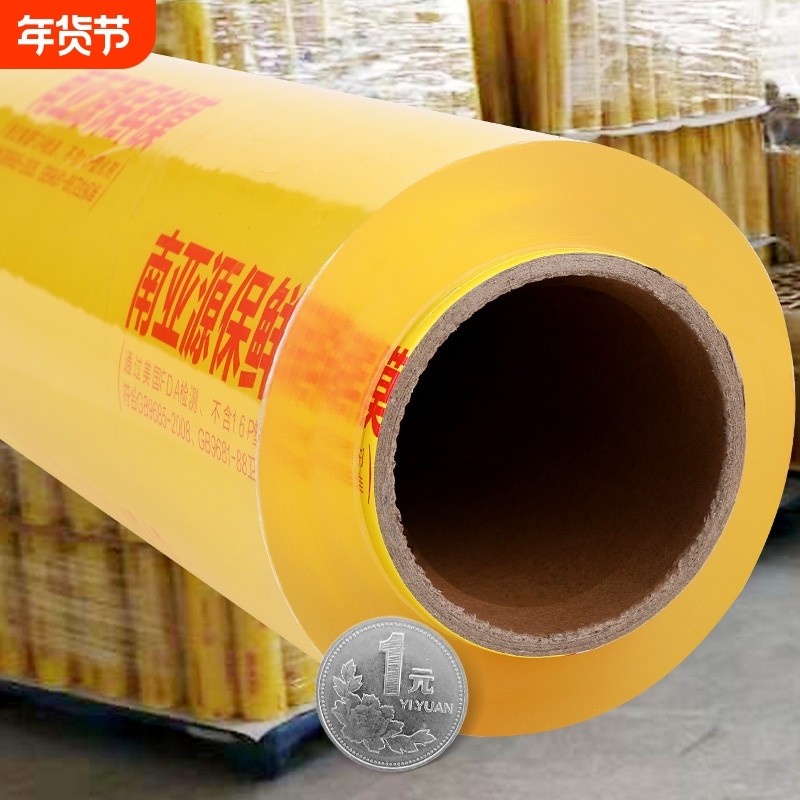 保鲜膜家用大卷食品级商用经济装水果蔬菜饭店专用美容院整箱批,餐饮具,保鲜膜,淘宝优惠券,粉丝福利购,淘宝优惠卷