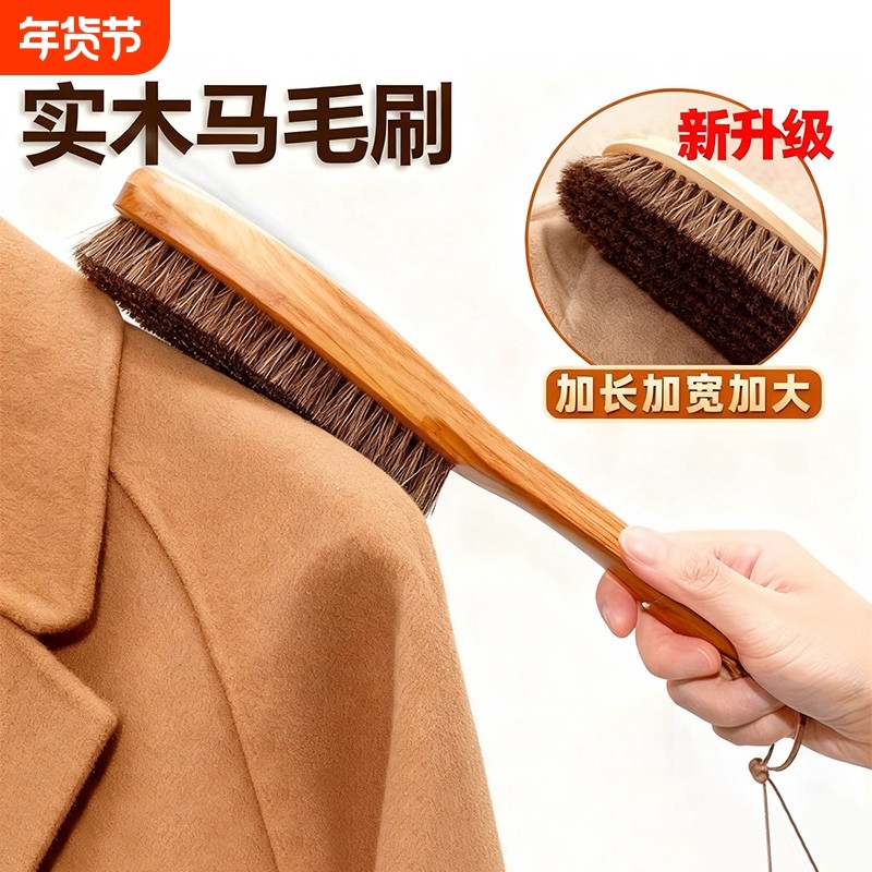 羊毛大衣打理刷护理刷马毛软毛梳羊绒专用猪毛刷子毛呢毛衣刷衣物,家庭/个人清洁工具,衣物刷,淘宝优惠券,粉丝福利购,淘宝优惠卷