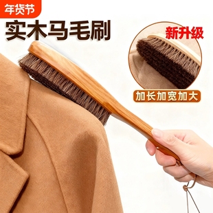 羊毛大衣打理刷护理刷马毛软毛梳羊绒专用猪毛刷子毛呢毛衣刷衣物