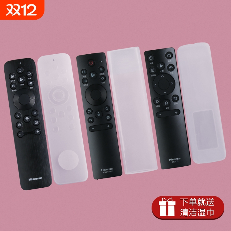亲邻适用海信电视遥控器保护套