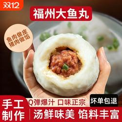 阿几米福州鱼丸正宗纯手工鱼丸特大包心鱼丸火锅丸子关东煮半成品