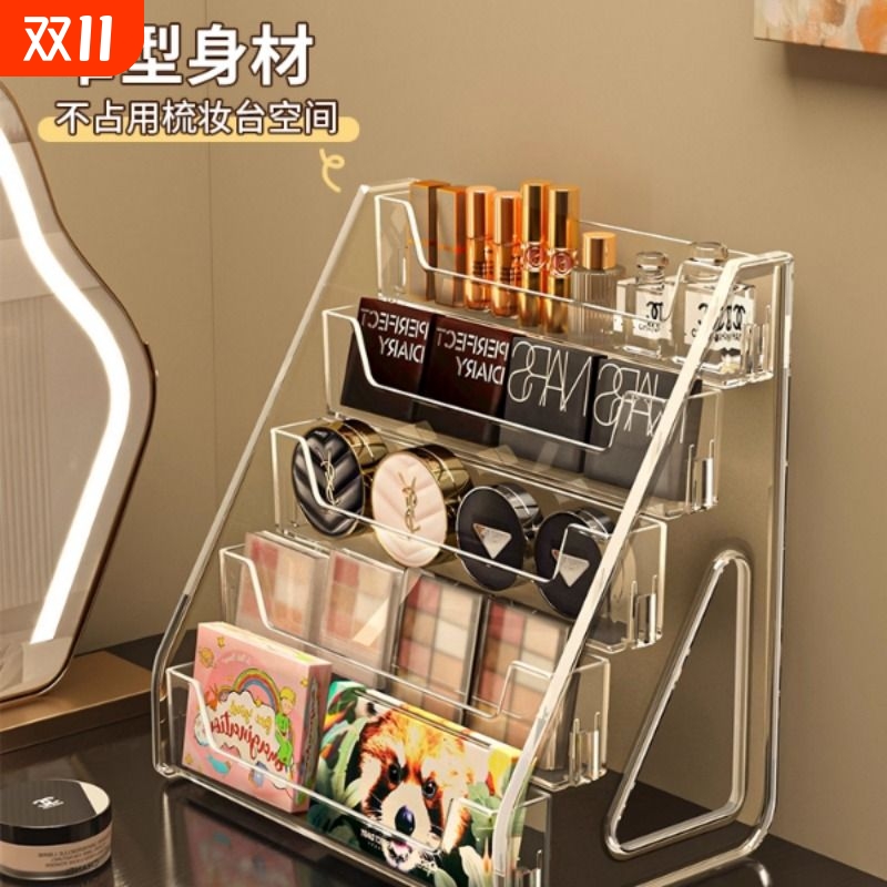 化妆品收纳盒梳妆台桌面透明阶梯式口红香水展示架眼影盘置物架