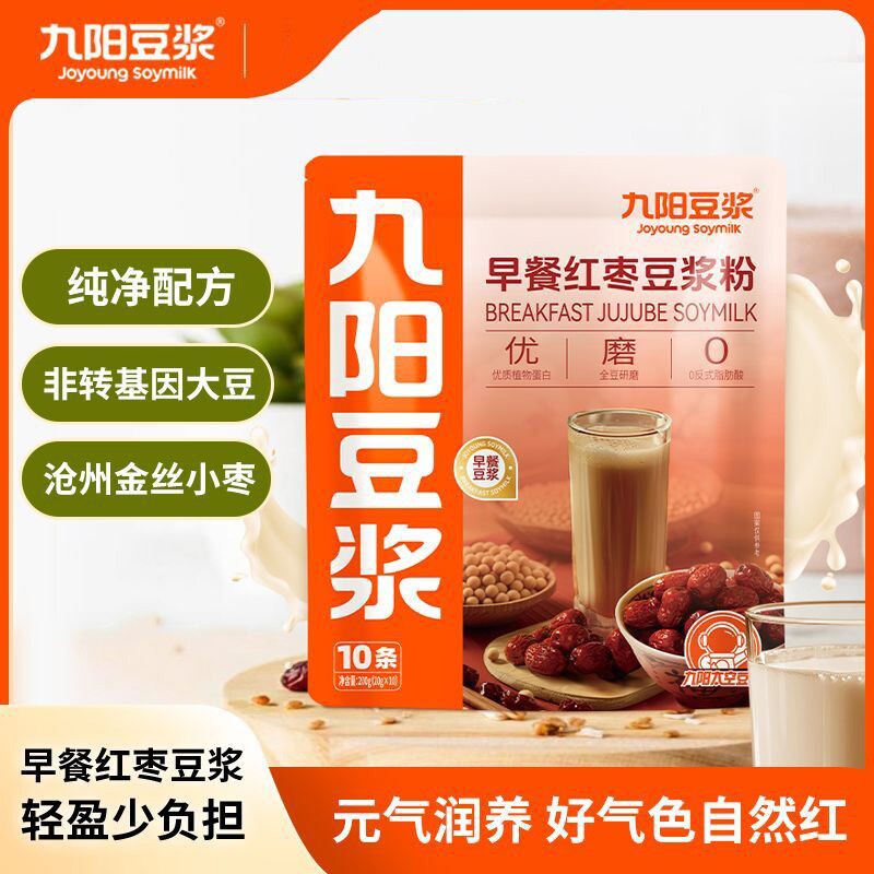 九阳豆浆早餐红枣豆浆粉10条装润养植物蛋白滋补养生营养学生早点