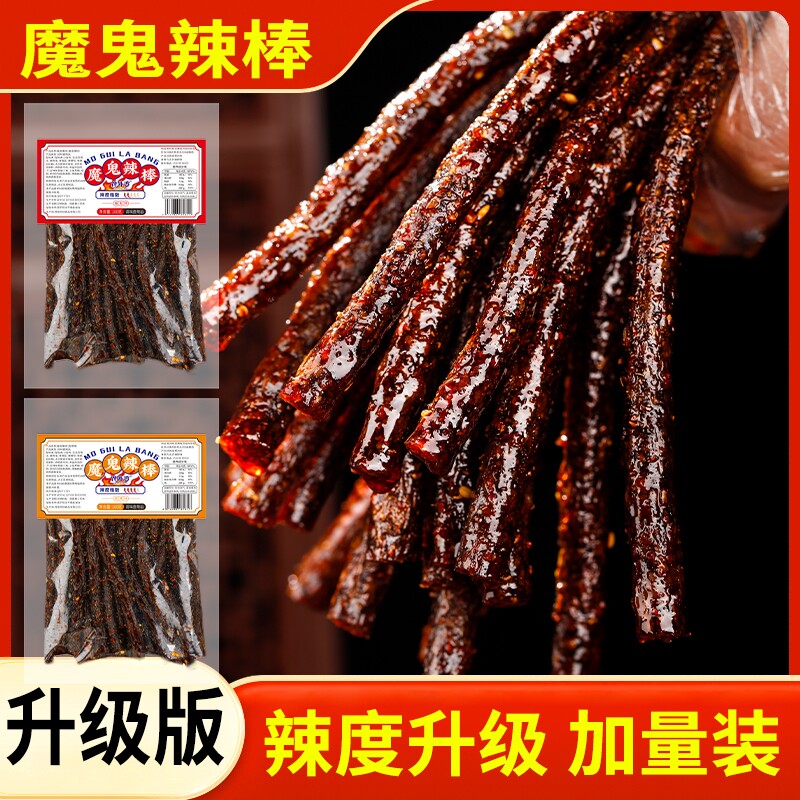 魔鬼辣棒香辣辣条解馋解辣校园辣棒子儿时味道休闲大长筋童年批发
