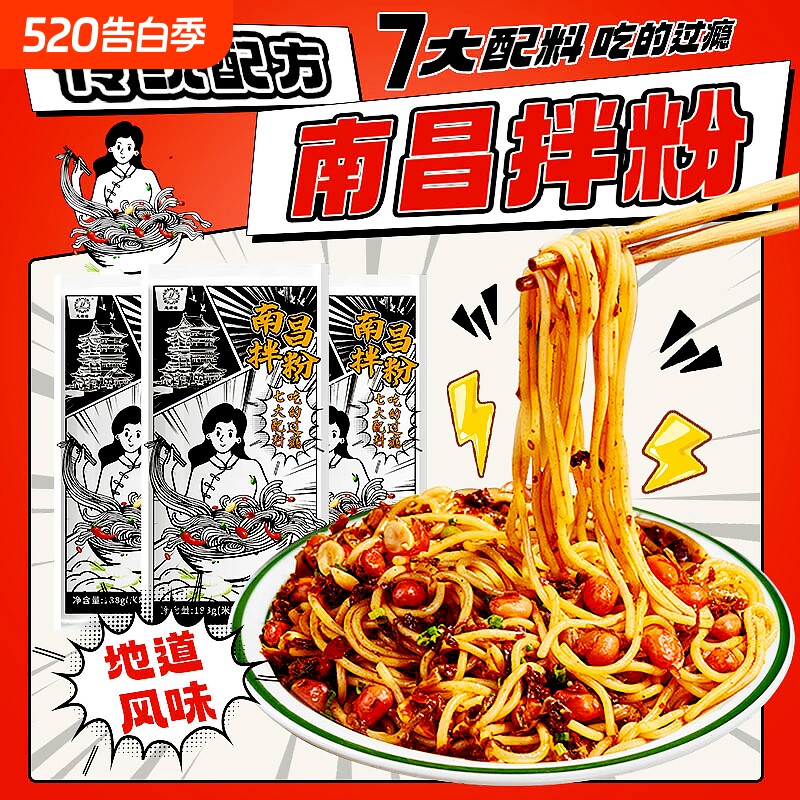 正宗江西南昌拌粉米粉方便速食早餐夜宵米线粉丝面条带料包袋装