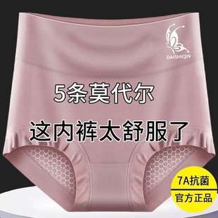 抗菌裆内裤 头胖mm大码 弹力高腰提臀收腹抗菌三角裤 莫代尔女士内裤