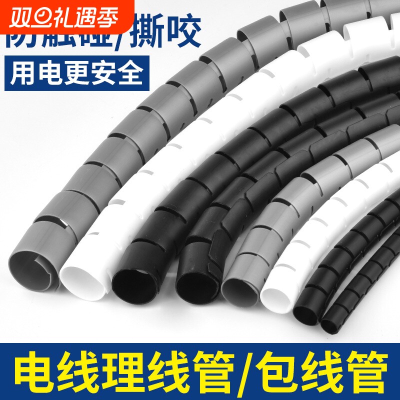 包线管理线器主机箱充电线网线电线整理收纳防咬缠绕管保护套神器