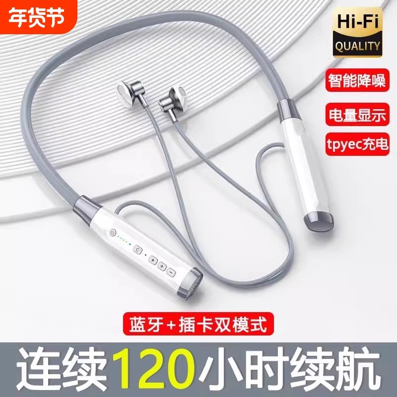 2025新款无线挂脖式蓝牙耳机降噪半入耳超长待机运动可插卡入耳式