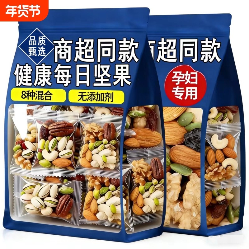 商超同款每日坚果官方旗舰店混合每日坚果小包装孕妇儿童健康零食,零食/坚果/特产,混合坚果,淘宝优惠券,粉丝福利购,淘宝优惠卷