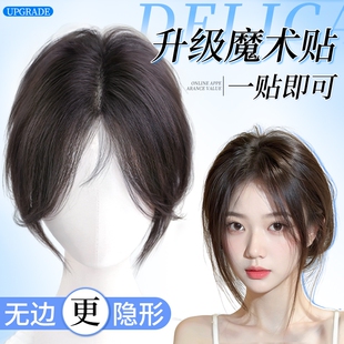魔术贴无需发夹假发片头顶补发增发量自然前额真发浏海发缝无痕