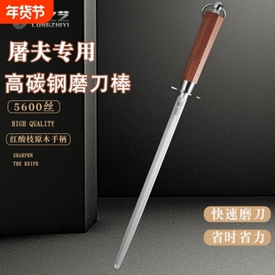 龙之艺商用屠夫专用磨刀棒屠宰场卖肉细纹荡刀棍肉联厂专业磨刀棍
