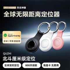 黑科技定位器手机汽车适用苹果安卓GPS宠物老人防丢神器蓝牙追踪